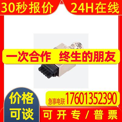 倍加福ICZ-AIDA3-MSTB连接器传感器附件(303075)