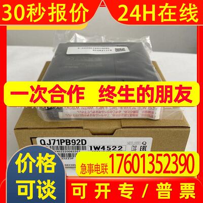 模块QJ71PB92D Q系列PLC模块