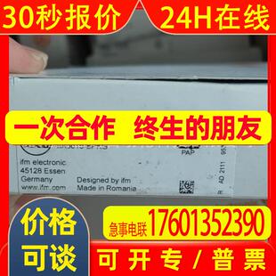 IFM易福门传感器II5284 IIT209