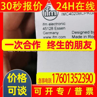 IFM易福门传感器IM5139 IM5123