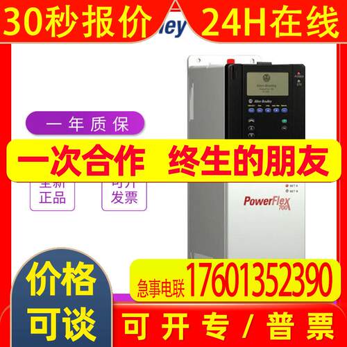 20BC037A0AYYANC0 罗克韦尔 AB Power Flex 700系列 全新