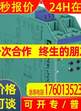 KFD2-ER-EX1.W.LBP+F 原装安全栅