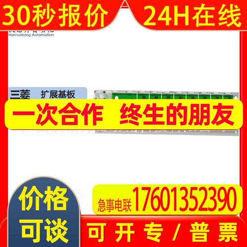 RQ65B扩展基板模块 /IQ-R系列RQ扩展板全新质保