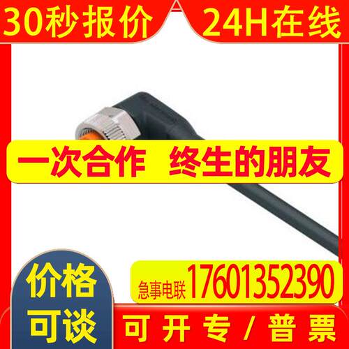 现货原装ifm易福门带插座连接电缆 EVC009 ADOAH043MSS0010H04