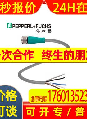 倍加福(PEPPERL+FUCHS)V15-G-5M-PUR  PUR线缆(116453)