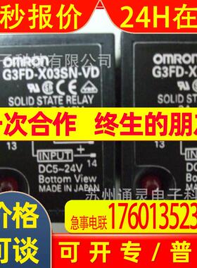 继电器G3FD-X03SN-VD G3FD-102SN-VD G3FM-2R5SLN