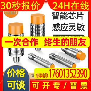 德国ifm易福门接近开关IFS204 205 IIS238 IFT203 IE5288传感器