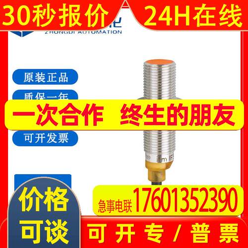 IFM易福门接近开关IFS256
