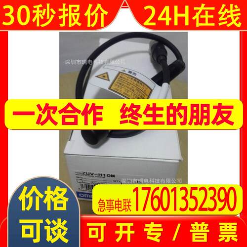 供应LED光源头 ZUV-H10M 全新原装议价
