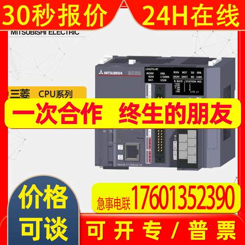 可编程控制器CPU模块L08HCPU 全新原装/L系列模块