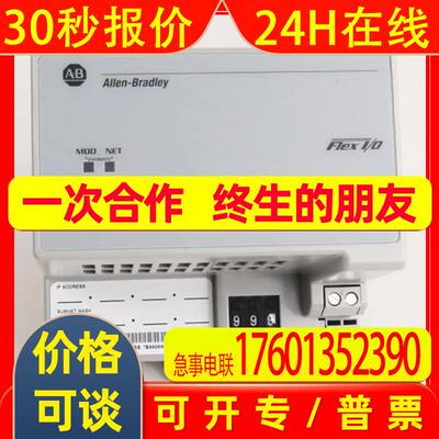AB罗克韦尔PLCCPU模块1794-AENTR模拟量控制器嵌入式原装