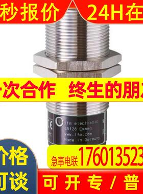 IFM易福门电感式接近开关 II5800 IIA4010ZCPKG/6M/BH