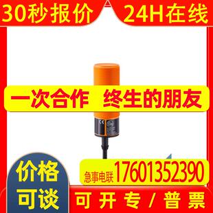 IFM易福门传感器电容式接近开关 KI5208 KI-3015-FNKG/NI RT