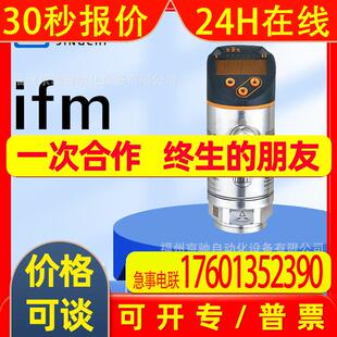 PN2099 PN2096 PN2097 PN2098 PN7070 PN7071德国IFM易福门