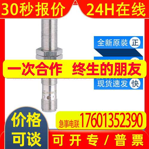 IF6028易福门ifm电感式接近开关带IO-Link接口全新原装询价