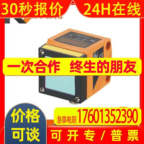 IFM易福门 激光测距传感器 O1D100   O1DLF3KG/IO-LINK