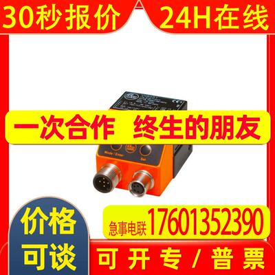 IFM易福门振动传感器 VNB001 VIBRATION SENSOR加速度传感器