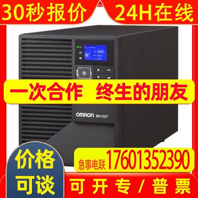 日本OMRONUPS电源 不间断电源BU50SW/BU75SW/BY120S