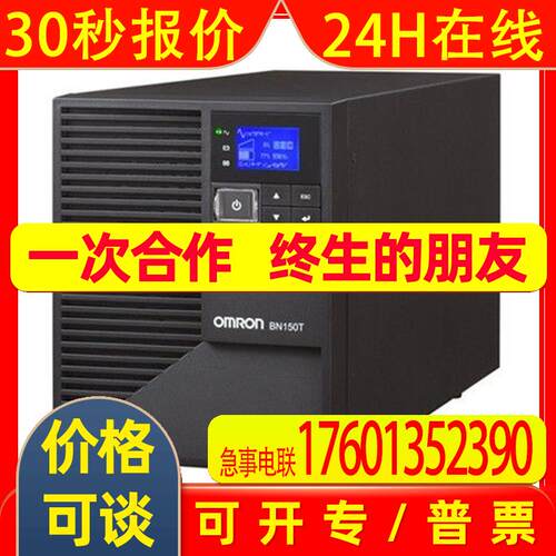 日本OMRONUPS电源 不间断电源BU50SW/BU75SW/BY120S