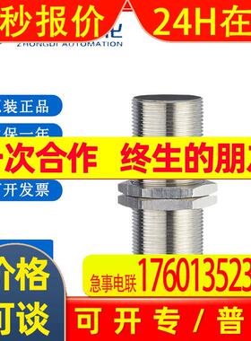 易福门  UIT301 全金属超声波传感器  IFM 原装