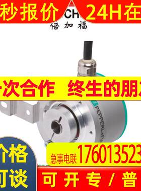 ENI58IL-H12BA5-1024UD1-RC1德国倍加福旋转增量编码器P+F