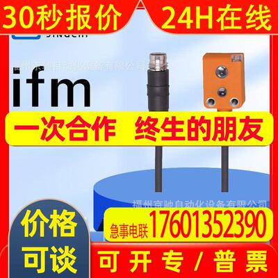 O7H200 O7H201 O7H202 O7H203  德国IFM易福门 询价