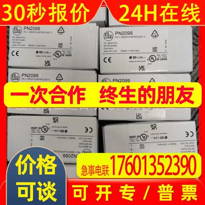 IFM易福门传感器PN2093  PN2098  PN2099 PN2094