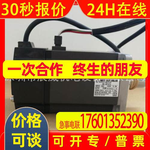 伺服电机 HC-MF73W1-S1 全新原装 质保一年