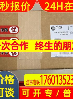 2711P-B10C4D1 PanelView加1000彩色终端10.4英寸 2711PB10C4D1