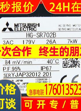 全新进口 原装 伺服电机 HG-SR702BK 原箱出售库存议价包邮新