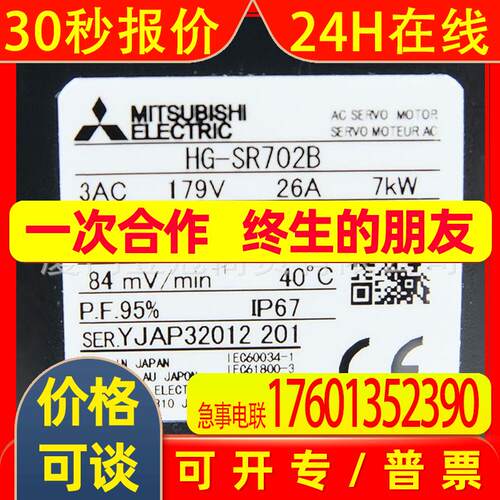 全新进口 原装 伺服电机 HG-SR702BK 原箱出售库存议价包邮新