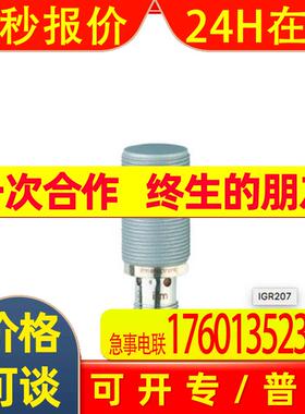 IFM易福门电感式接近开关IGR200 202 203 204 205 IGR206 IGR207
