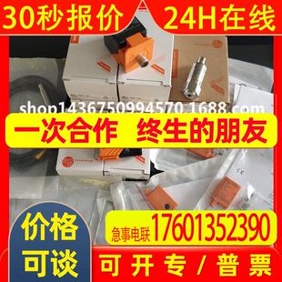 O3D201 O3D222 O3D223 O3D300 现货 德国IFM易福门 现货询价