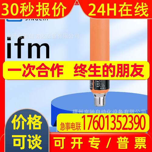 IA5127 IA5130 IA5135 IA5136  德国IFM易福门 询价