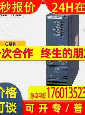PLC模块Q173HCPU-T 运动控制器模块原装包邮议价