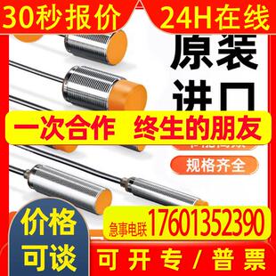 全新德国易福门电感式接近开关IE5086IE5414GI506SIE5260品质保证