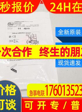 OGT100 OGT200 OGT500易福门ifm传感器光电开关全新原装询价