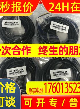 伺服电机电源线MR-PWCNS5-12M 10M 5M多种规格大功率动力线缆