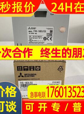 原装FX5-16EX/ESFX5-16ER/ES FX5-16EYR