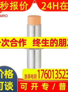 IFM易福门IG5842电感式接近开关-ifm 易福门IG5842接近开关传感器