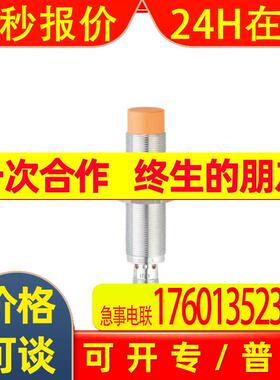 IFM易福门传感器电感式接近开关 IG5842 IGA4008-CPKG/US-104