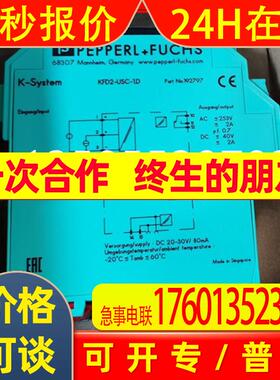 倍加福安全栅KFD2-USC-1.D原装现货