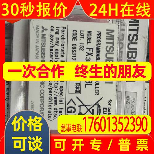 日本 MITSUBI plc电池 FX3U-32BL 可编程 FX3U电池