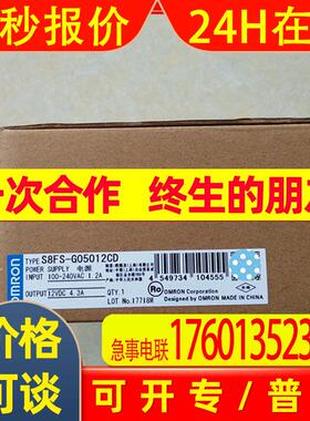 全新原装S8FS-G05012CD   开关电源