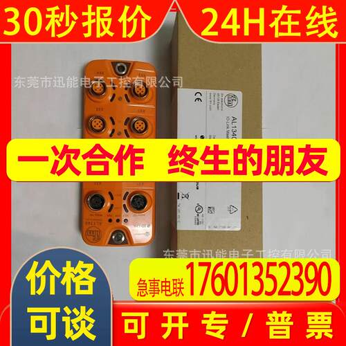 IFM AL1340 易福门带Modbus TCP接口的IO-Link主站模块 4路议价