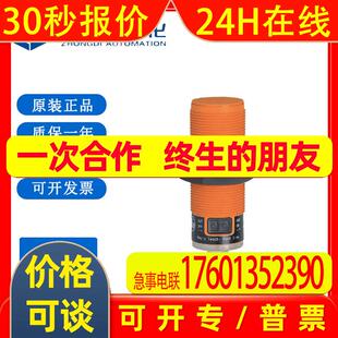 易福门/IFM 电容式接近开关 KI5082 KI-3200NFAKGP2T/US