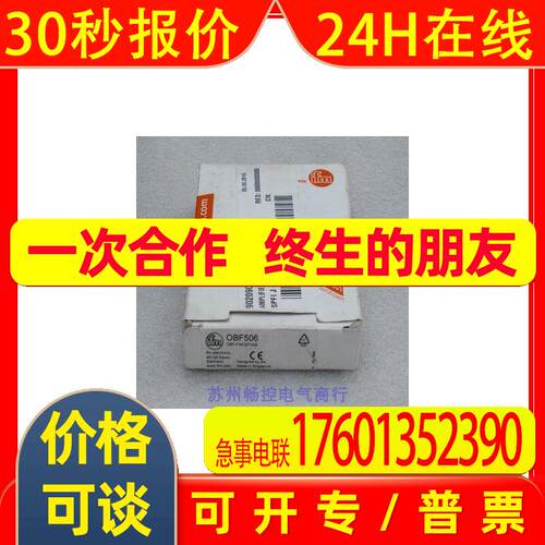 *销售*全新德国易福门IFM传感器 OBF506 OBF506