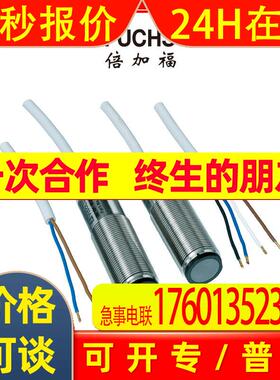 倍加福OBE10M-18GM60-SE5对射型光电开关/传感器(087792)