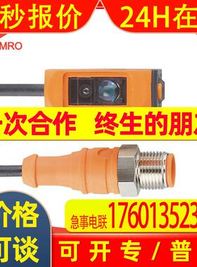 IFM易福门O6H704漫反射传感器德国IFM易福门O6H704光电传感器