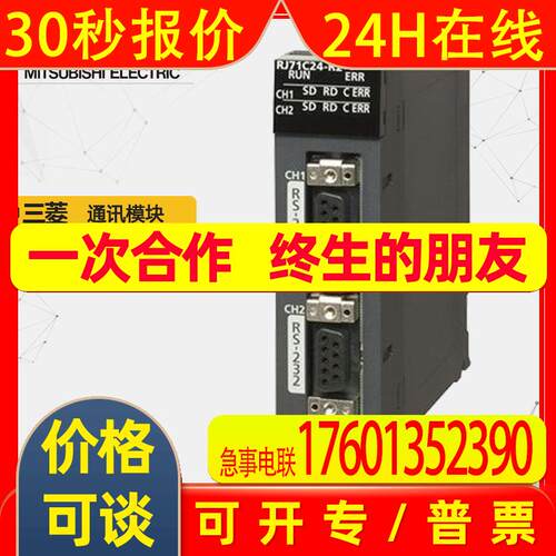 CC-Link通信模块IQ-R系列RJ71C24-R4 以太网可编程网络模块